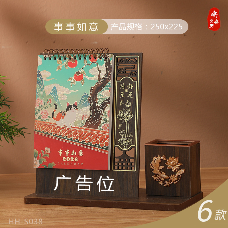 Zhouzhou Calendar 2026 Year of the Horse Desk Calendar Single Ring Fabric Gift Box Calendar Wooden Pen Holder Office Desk Calendar Factory Direct Sales pic 9
