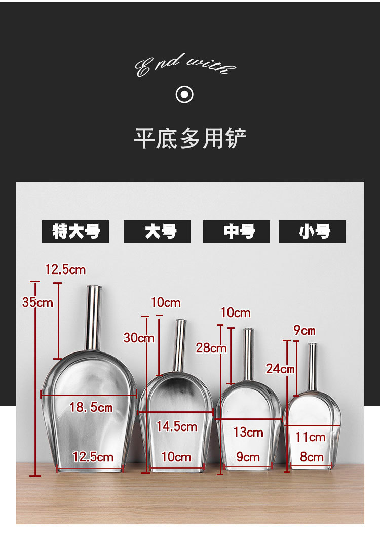 加厚不锈钢冰铲 茶叶干果米铲子 多用大米铲食物面粉铲平底铲冰勺详情7