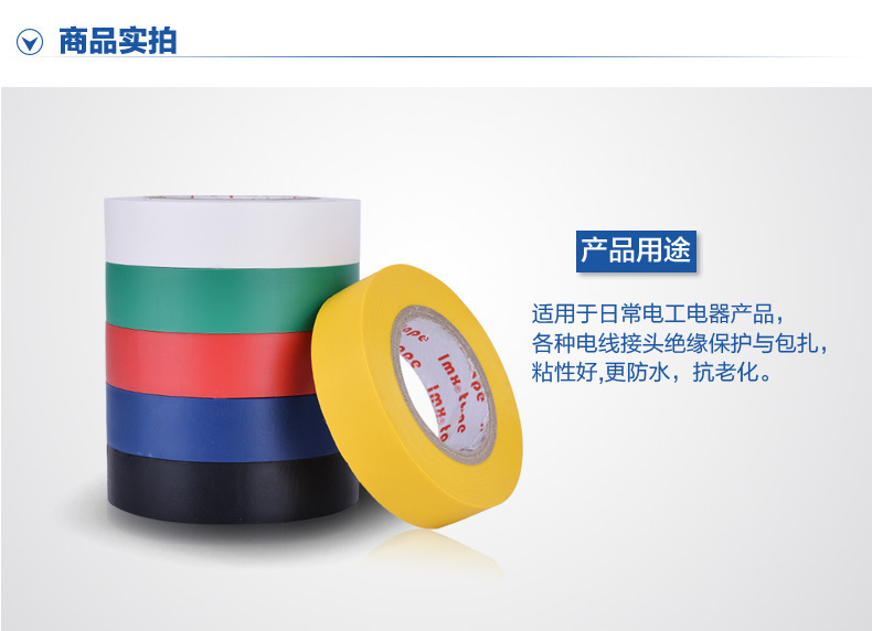 黑色 电工胶带绝缘无铅PVC粘性防水耐高温 大卷电气电线黑电胶布详情4