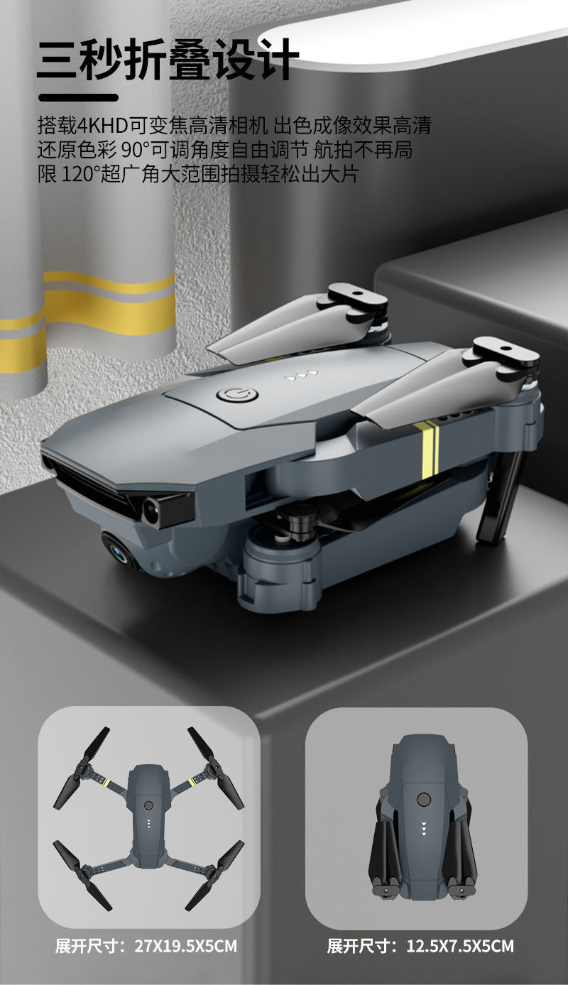 跨境E58折叠无人机长续航航拍四轴飞行器定高避障儿童遥控无人机详情7