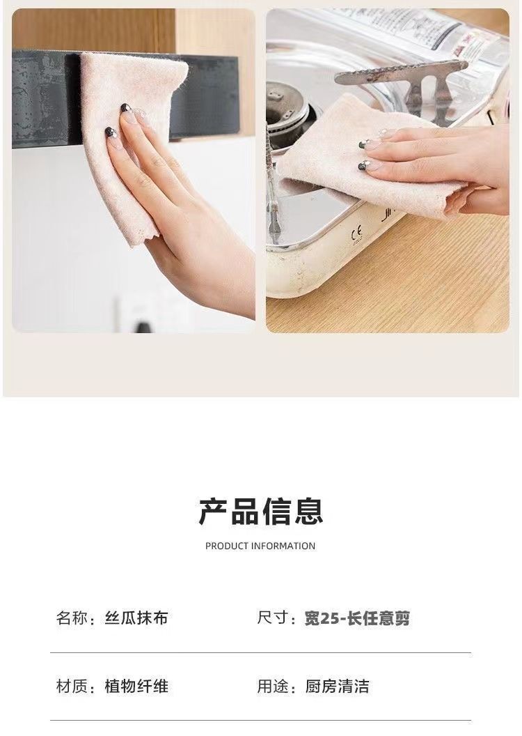 加厚丝瓜抹布厨房用洗碗布去油不掉毛家用吸水不易沾油清洁百洁布详情9