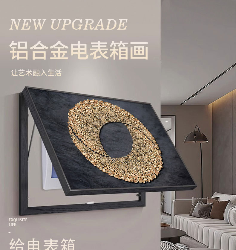 抽象电表箱高级感装饰画免打孔现代简约风客厅电闸盒盖板遮挡挂画详情1