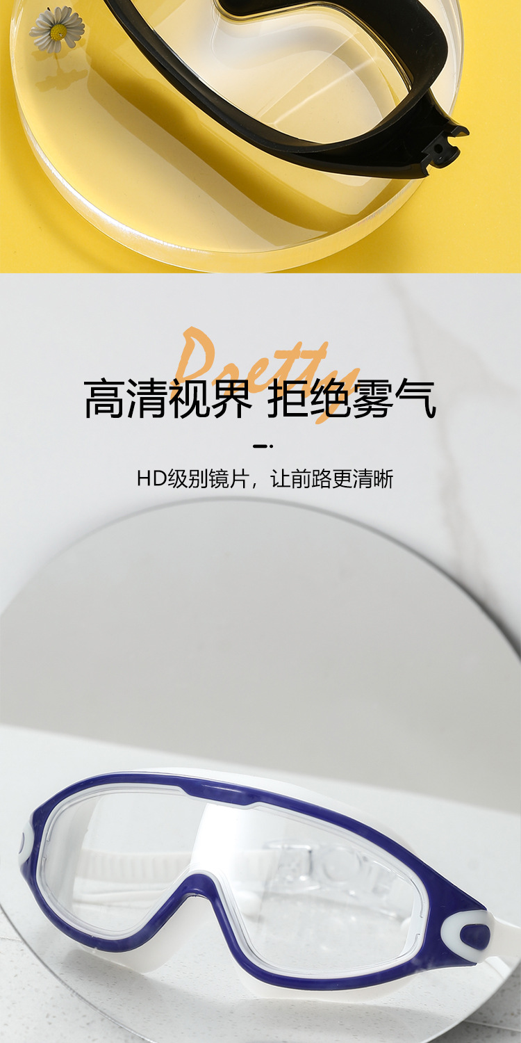 泳镜成人男女高清防水防雾电镀游泳镜平光大框游泳眼镜泳帽套装详情7