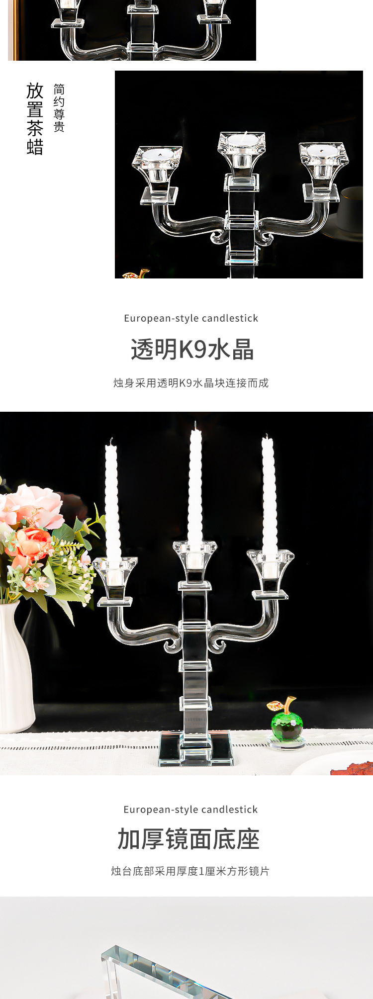 跨境轻奢三头水晶蜡烛台香薰蜡烛家用摆件浪漫餐桌烛光晚餐道具详情5