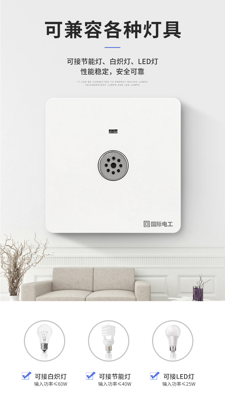 86-type concealed sound and light control two-wire delay corridor sensor sound control led light corridor household switch panel pic 3
