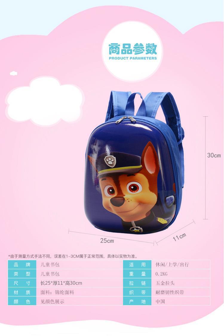 儿童书包硬壳汪汪队小朋友幼儿园卡通2-3-5岁女童男童双肩背包详情4