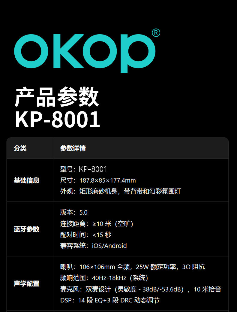 8001广场舞音箱大音量跨境户外卡拉OK手提蓝牙音响麦克风超长续航详情15