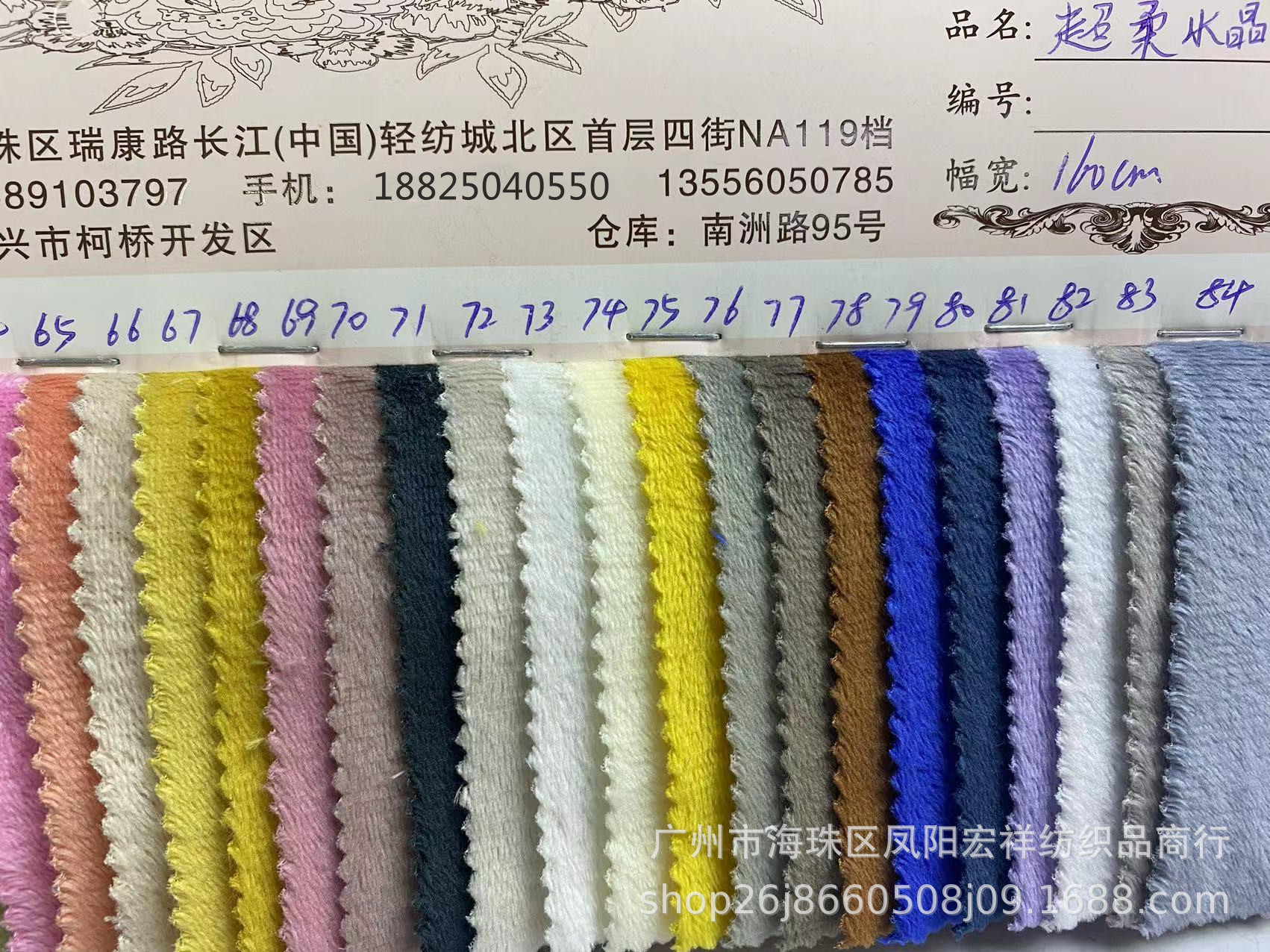 现货批发水晶超柔绒针织面料服装袖套玩具沙发毛绒布料复合里布详情22