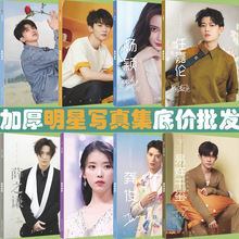 Wholesale of star anime tear-off small cards by the Shatou duo Zhao Lusi, Yu Shuxin and Xiao Zhan, revealing and creative cards pic 7