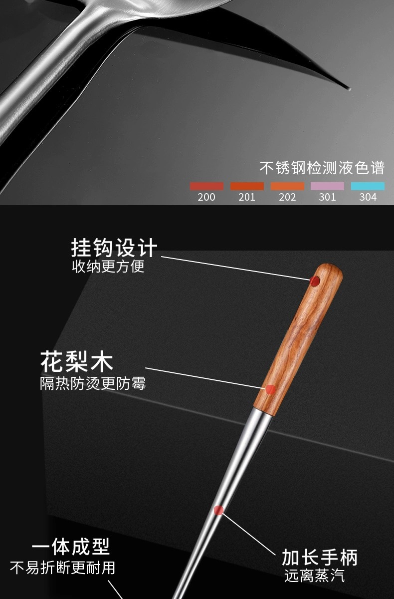 锅铲炒勺304不锈钢炒菜铲子长柄家用厨房厨具套装汤勺子厨师专用详情4