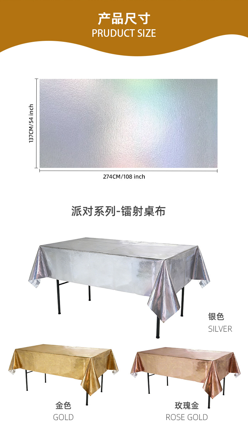 Transfronterizo desechable color fantasma cortina de cristal cortina decorativa de cumpleaños paño de mesa de plástico impermeable cortina de mesa de arreglo de vacaciones pic 6