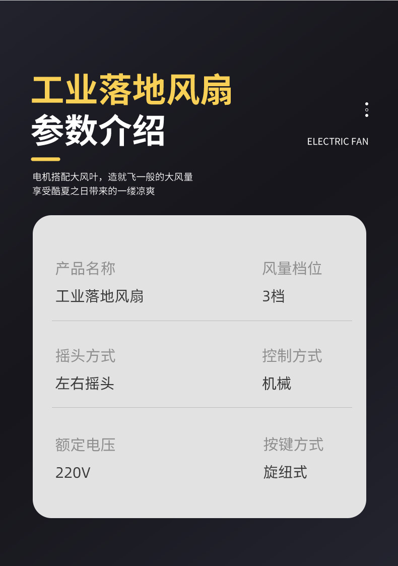 工业电风扇大功率大风力落地扇批发工地工厂强力牛角扇摇头挂壁扇详情15