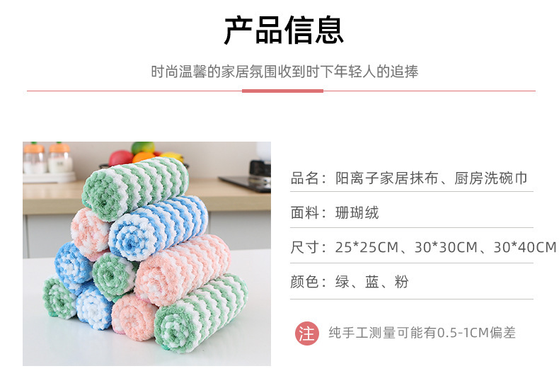 【 Chi Jia 】 Dishcloths, scouring pads, household kitchen cleaning cloths, Absorbent Coral fleece square towels, hanging towels, cationic pic 2