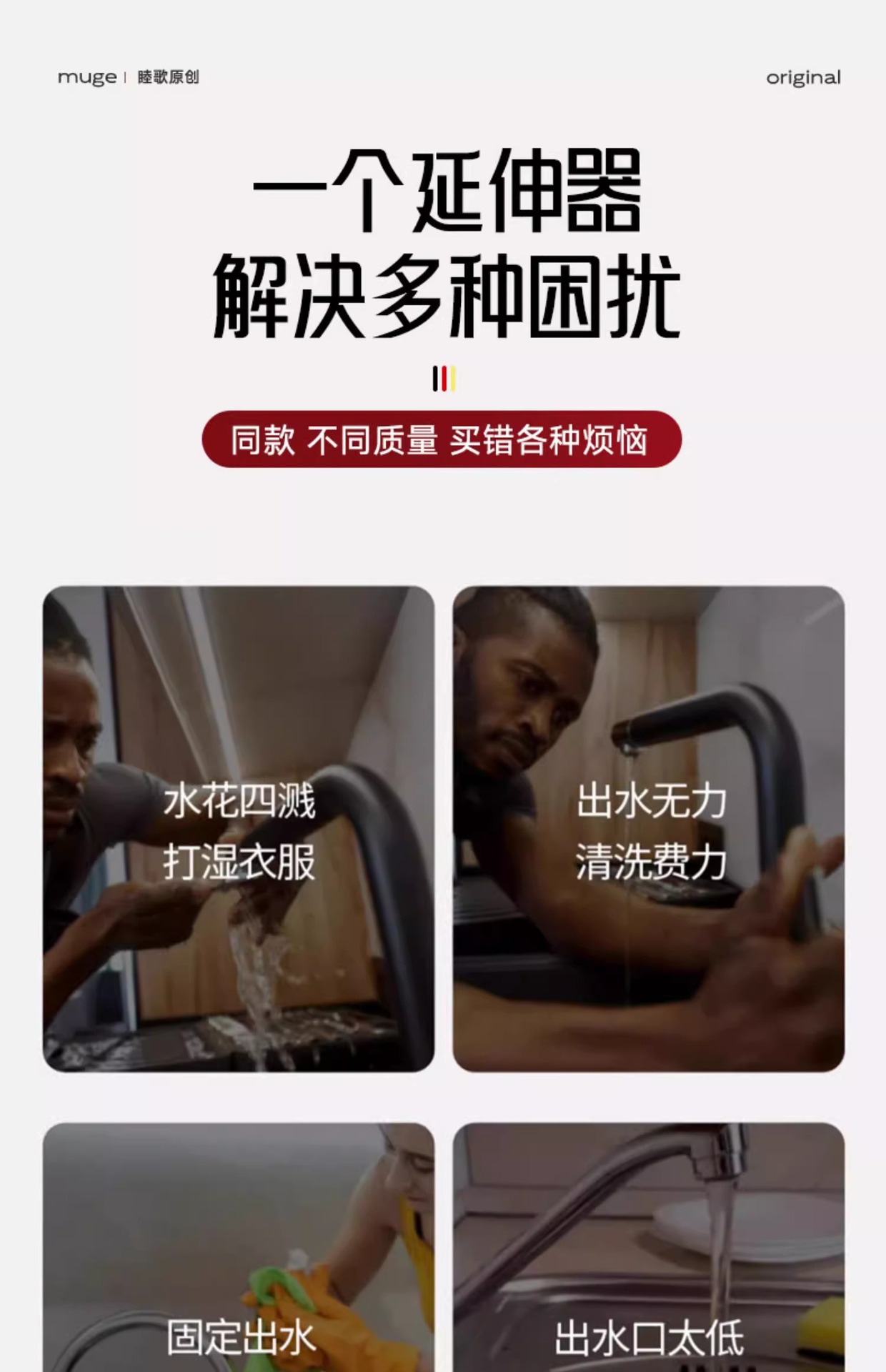 厨房水龙头延伸器家用防溅水神器加长洗菜盆池万向旋转延长管水嘴详情1
