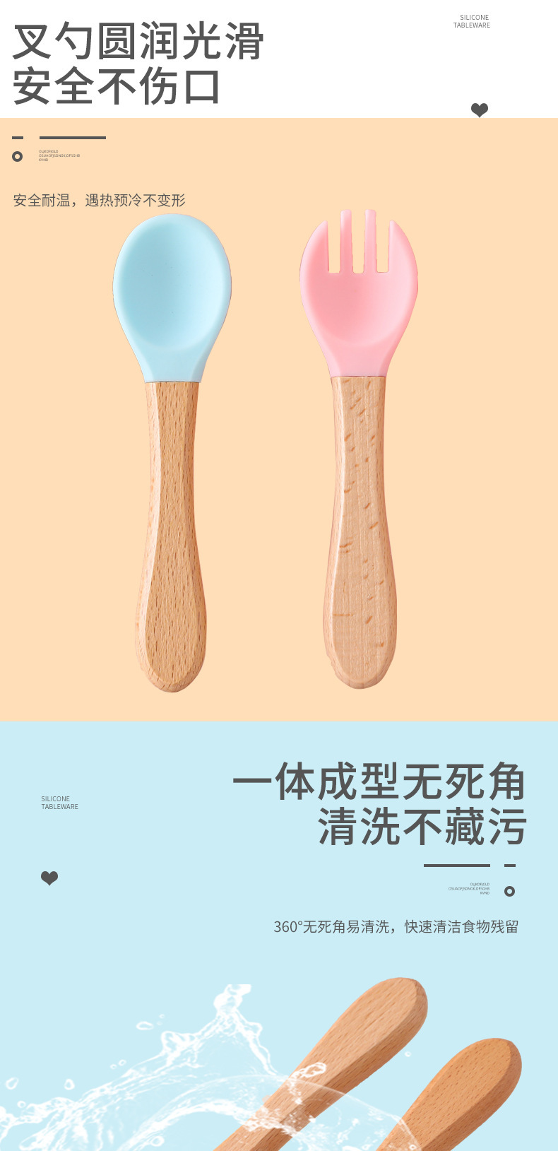 婴童 食品级硅胶软勺叉儿童餐具自主进食勺婴儿辅食工具防烫勺叉禾果详情10