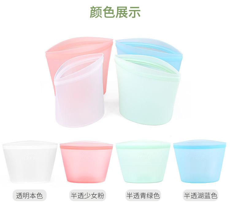 硅胶保鲜袋家用冰箱食物收纳袋透明自封袋食品袋厨房保鲜袋批发详情20