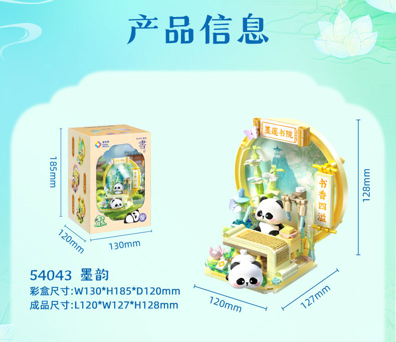 佳乐专积木熊猫竹居新年礼物卡通国潮吉祥物手办玩具大颗粒拼插积木详情32