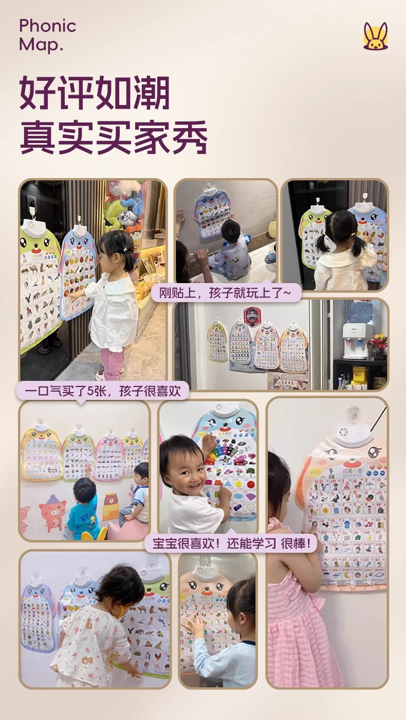 宝宝有声早教挂图点读发声书儿童数字认知启蒙玩具识字拼音字母表详情2