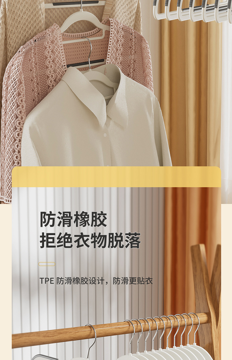 无痕衣架家用挂衣防滑防肩角不起包加粗加大宿舍学生大衣卧室专用详情5