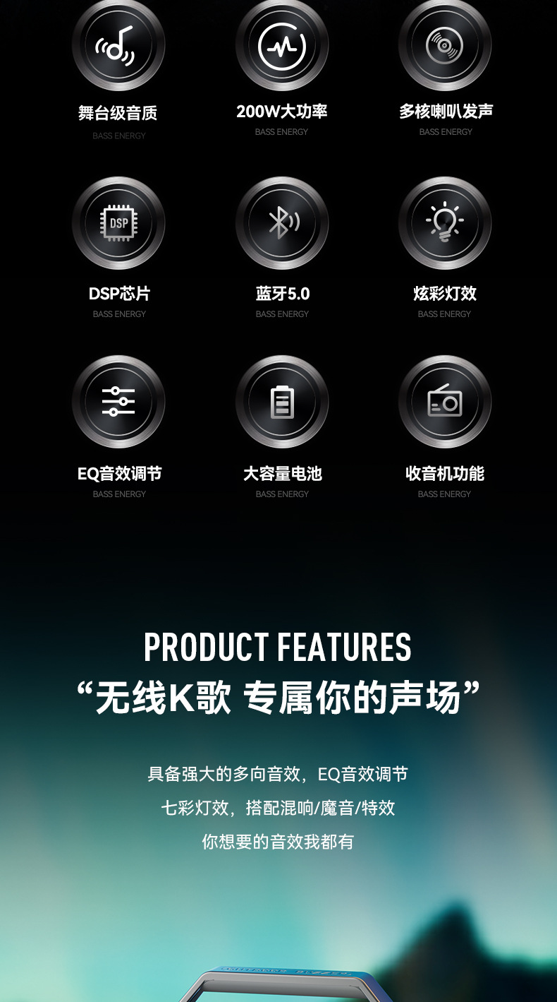 户外专用K歌音响大功率200w话筒一体便携大音量超长续航蓝牙音箱详情2