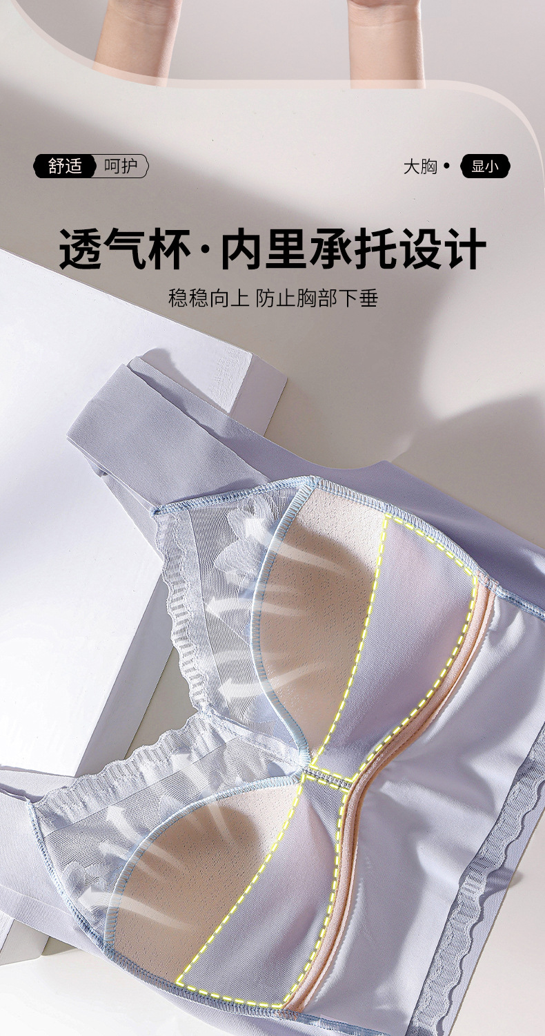 蕾丝美背冰丝内衣女大胸显小无痕无钢圈聚拢防下垂运动背心文胸罩详情4