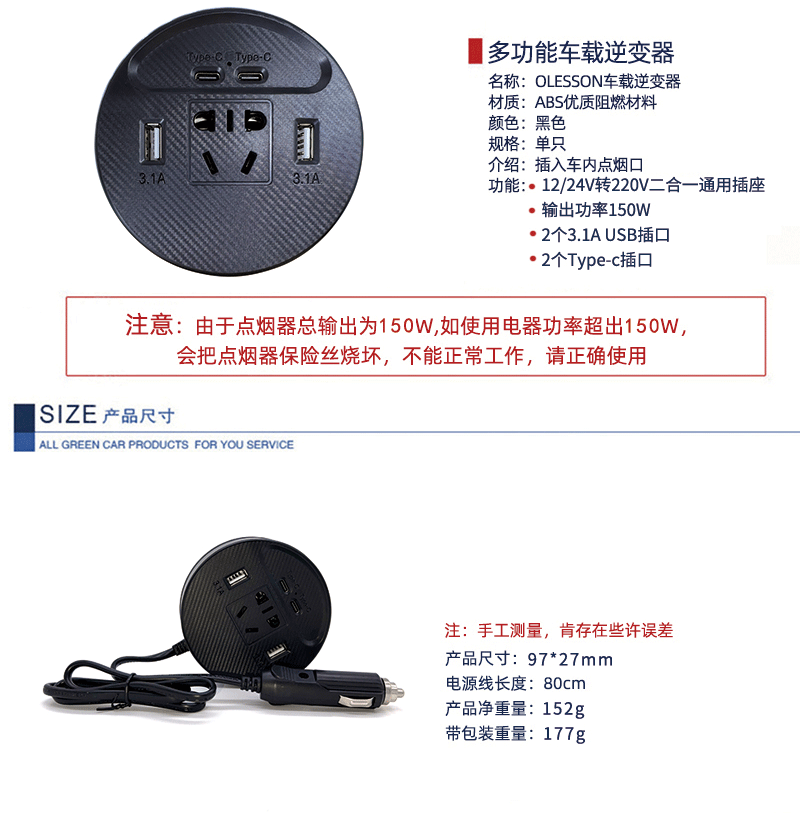车载逆变器 大功率12v转220v通用汽车电源点烟器转换插头快充电器详情3