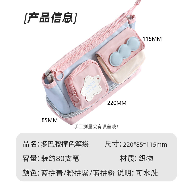 多功能撞色手提多巴胺笔袋可爱大容量日系ins风中小学生文具袋详情2