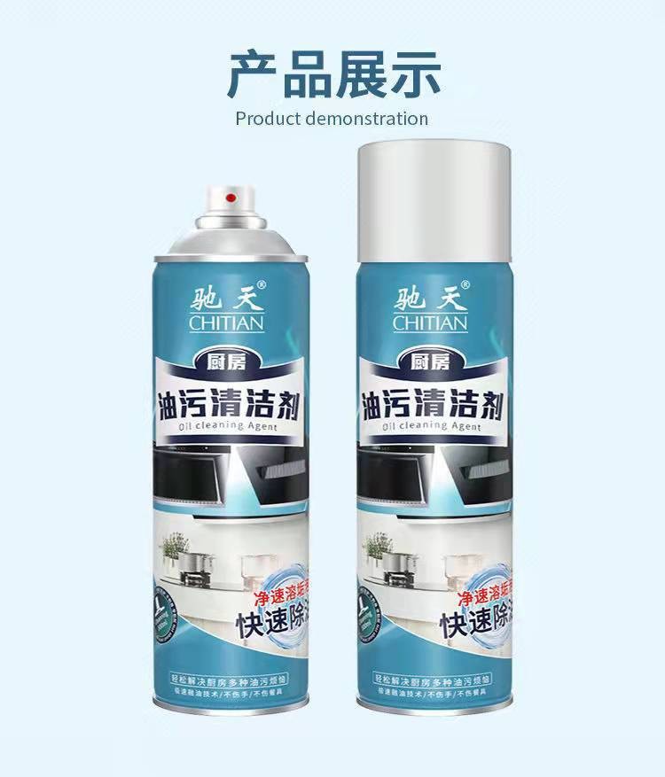 驰天油污净泡沫清洁剂多功能油烟机厨房重油污清洗剂广州厂家直供详情3