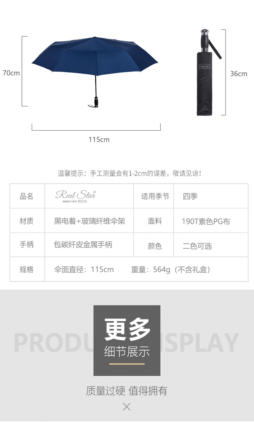 REALSTAR雨伞简约全自动商务大号加固抗风折叠黑色男士晴雨伞批发详情8
