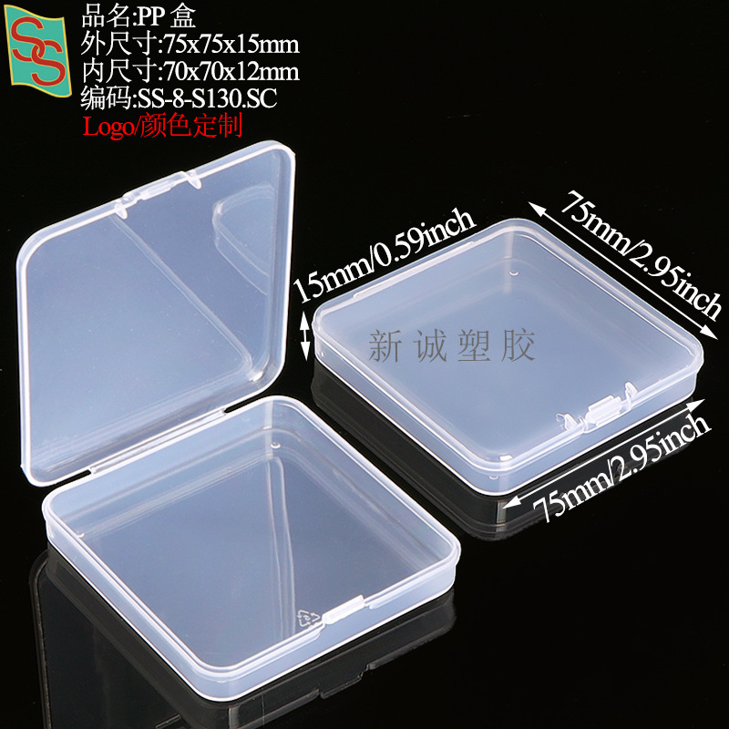 PP塑料五金工具玻璃刀盒胸针校徽纽扣盒方形相机镜头滤镜包装盒详情57