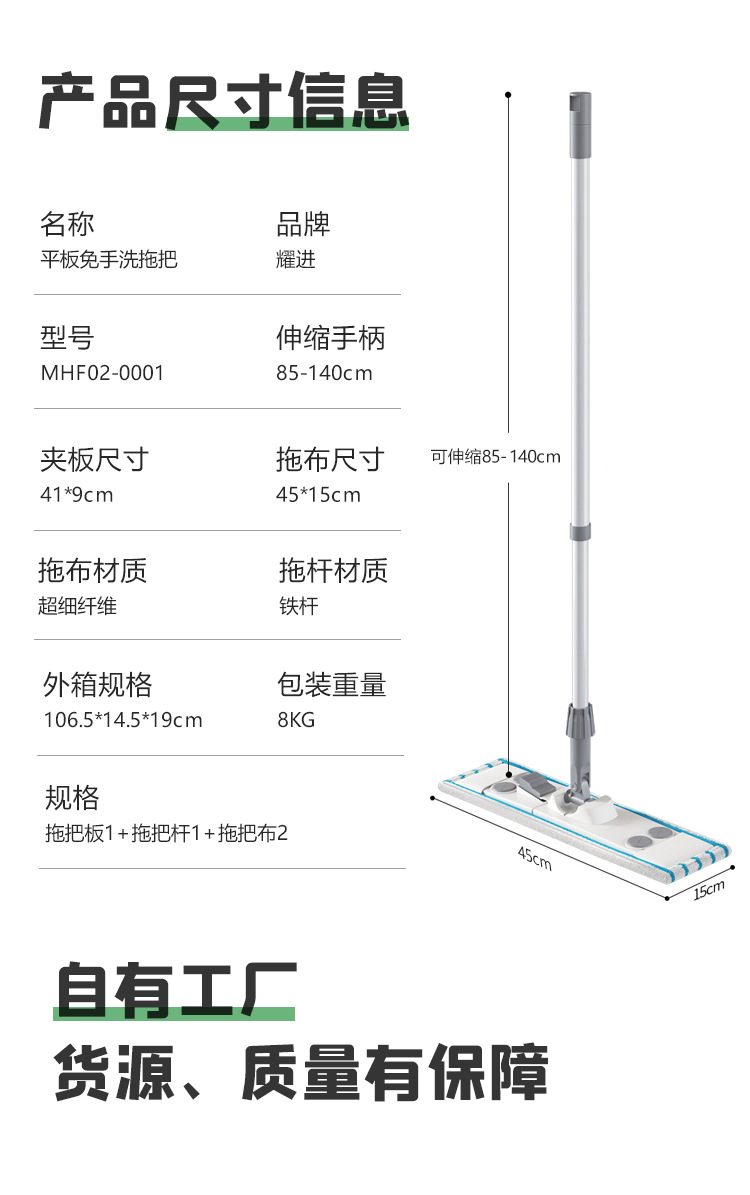 工厂批发多功能懒人平板拖把免手洗家用干湿两用套装超细纤维拖把详情13