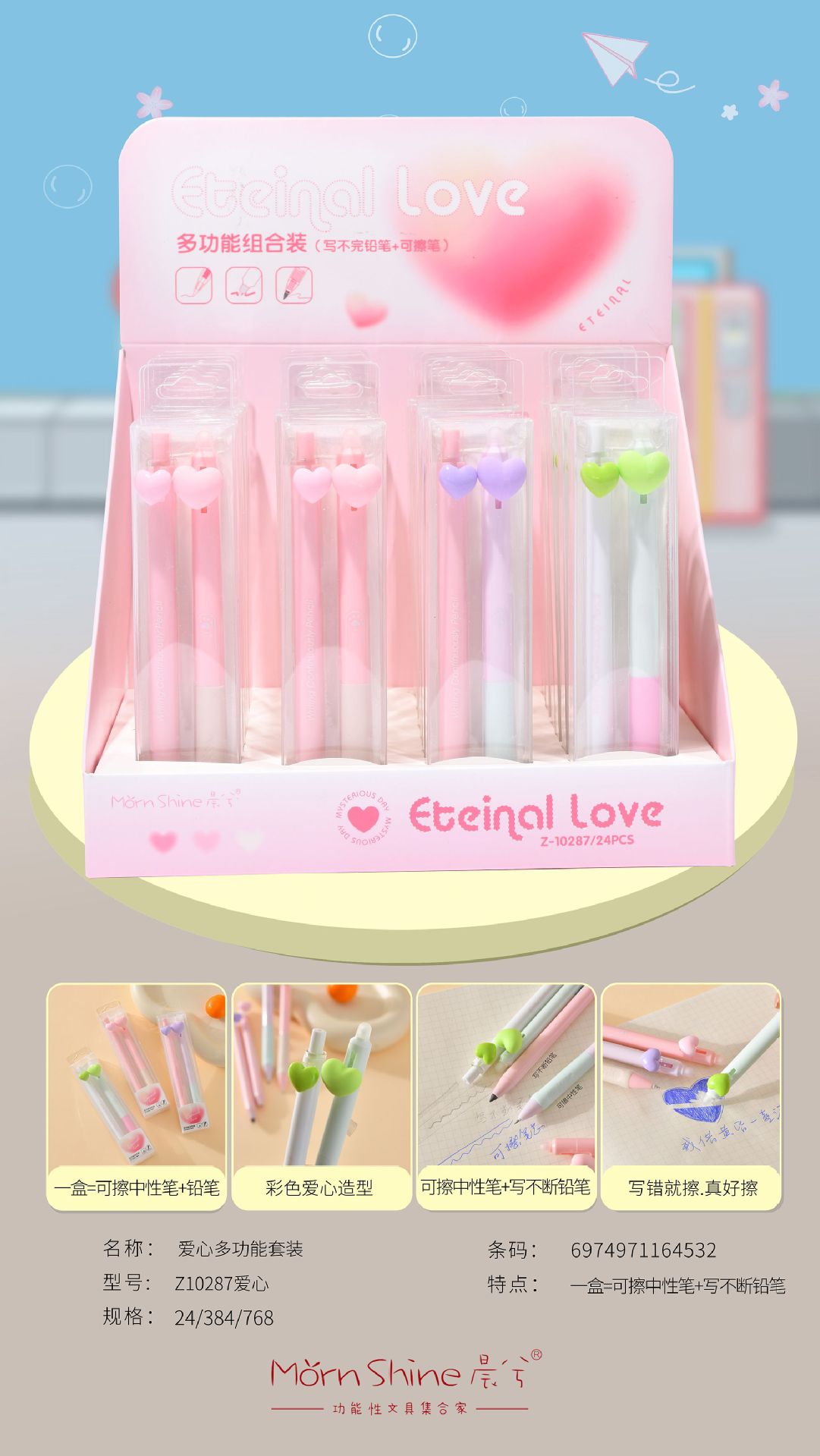 The Chenxi Love Press Set features an erasable gel pen and an eternal pencil with a blue core, ensuring smooth and fluid writing for students pic 1