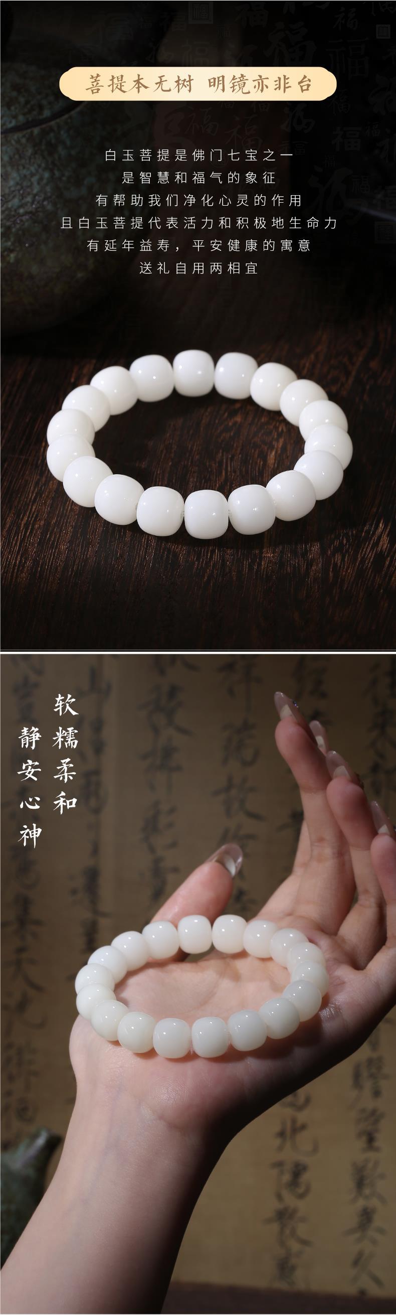 正宗白玉菩提根手串女款真品盘玩绕指柔佛珠菩提子文玩静心串珠手详情4