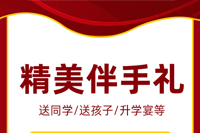 高考升学宴伴手礼喜酒宴回礼礼盒谢师宴礼物中高考金榜题名伴手礼详情3