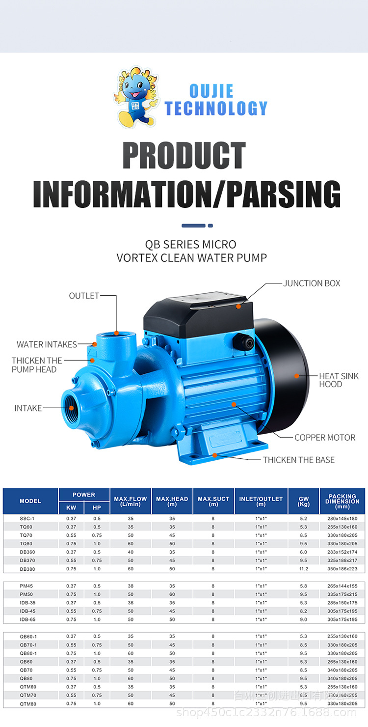 跨境外贸QB607080出口销售离心泵漩涡式循环水泵220V110V家用小型详情12