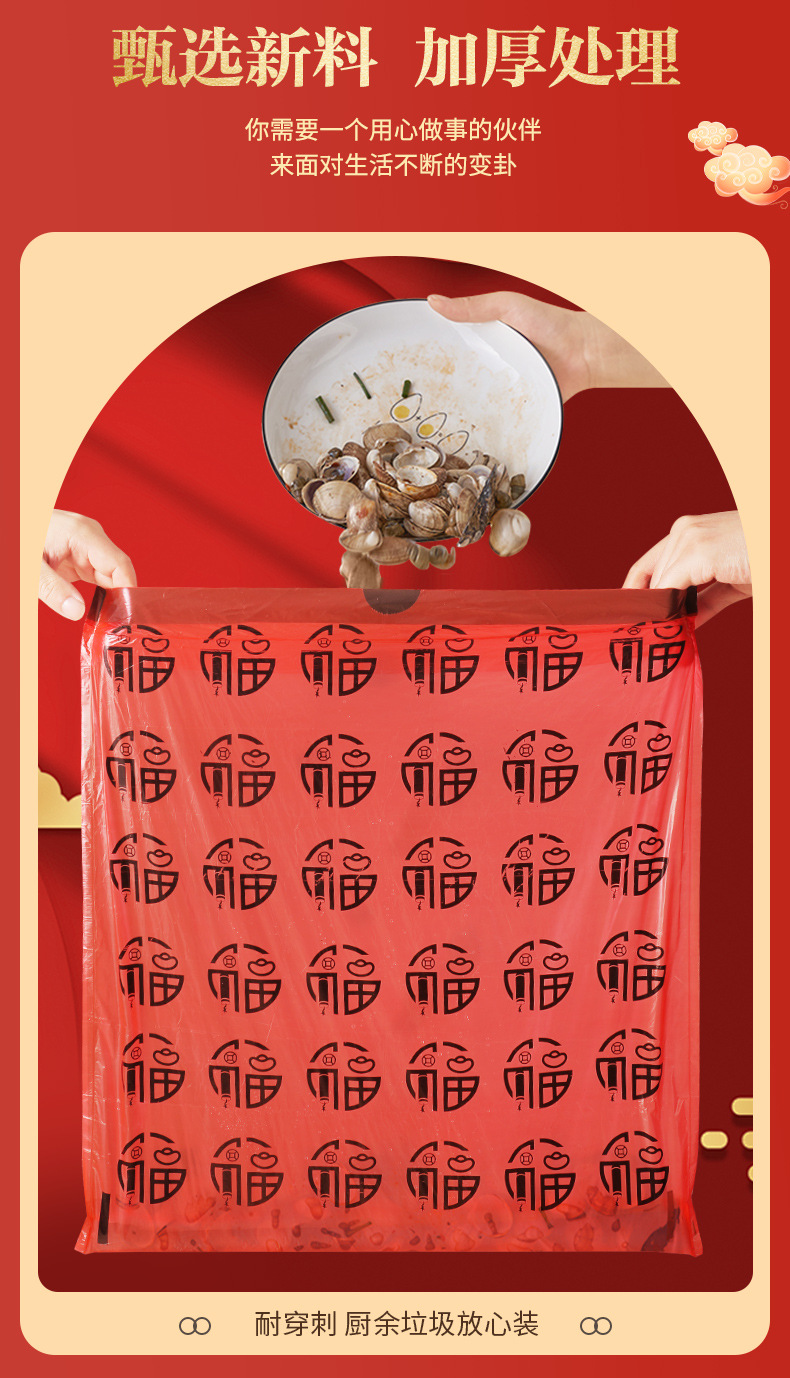 新年福袋免撕抽绳垃圾袋家用手提式家用加厚自动收口厨房圾塑料袋详情7