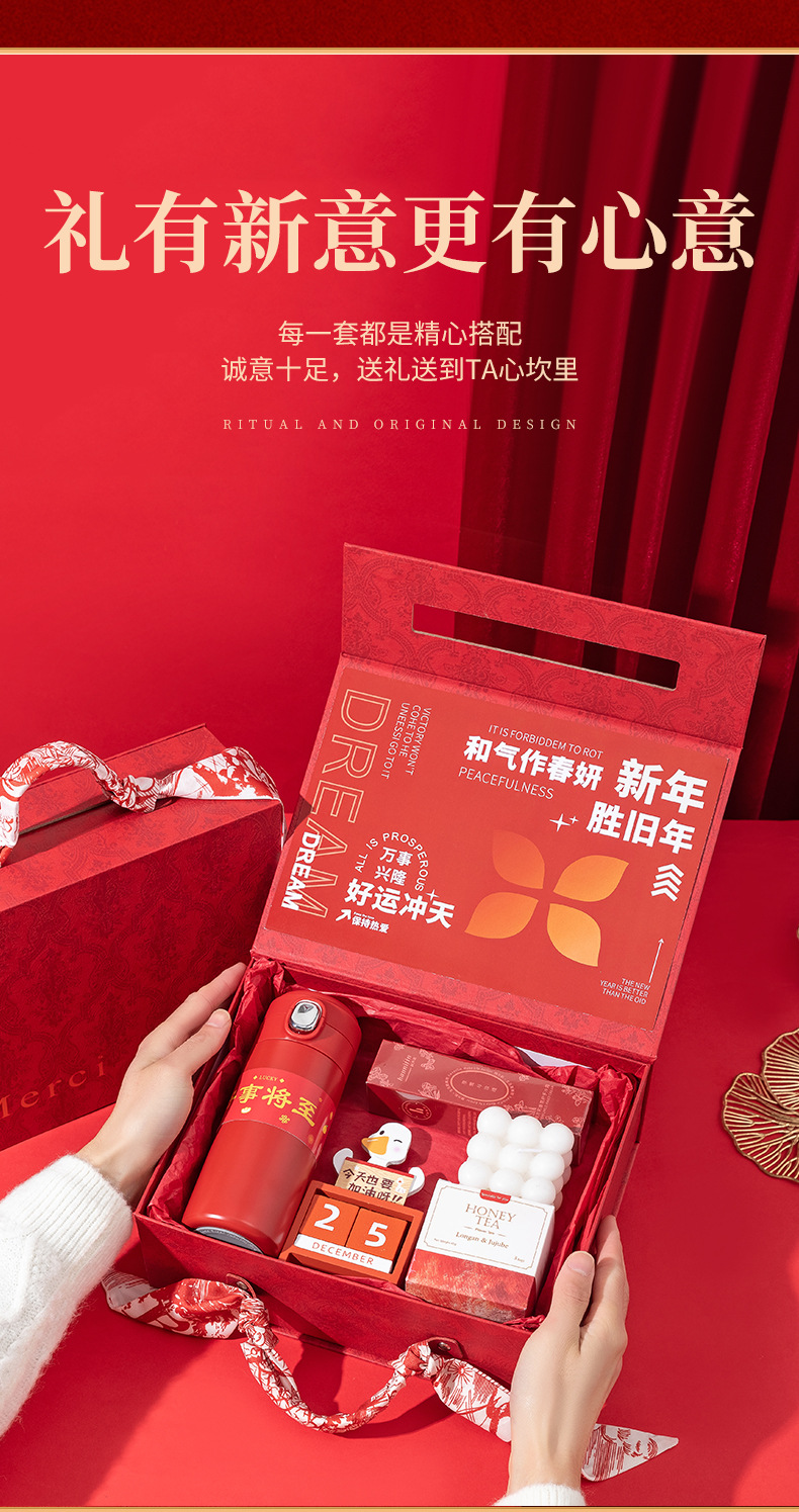 2026马年公司企业活动年会伴手礼套装新年礼物礼品批发送员工客户详情6