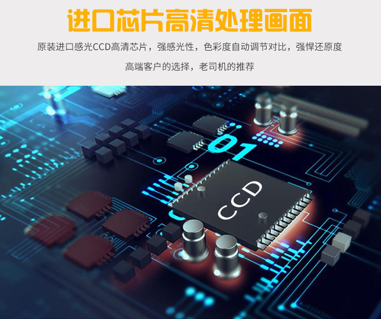 Automotive cvbs reversing camera, high-definition night vision reversing rearview CCD vehicle-mounted camera, reversing image ahd pic 6