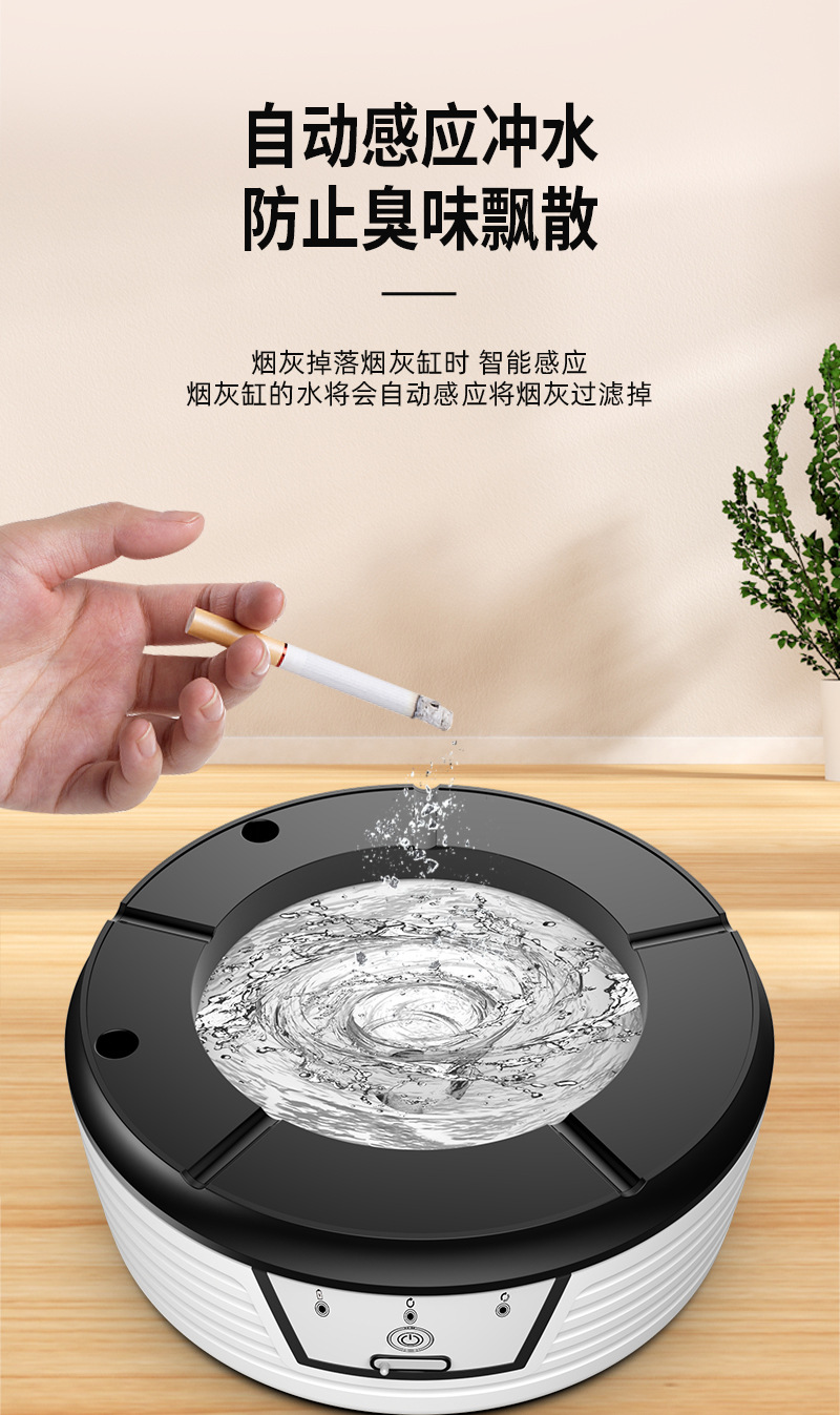 多功能家用智能冲水烟灰缸循环过滤净化去除烟味厂家批发礼品赠送详情7