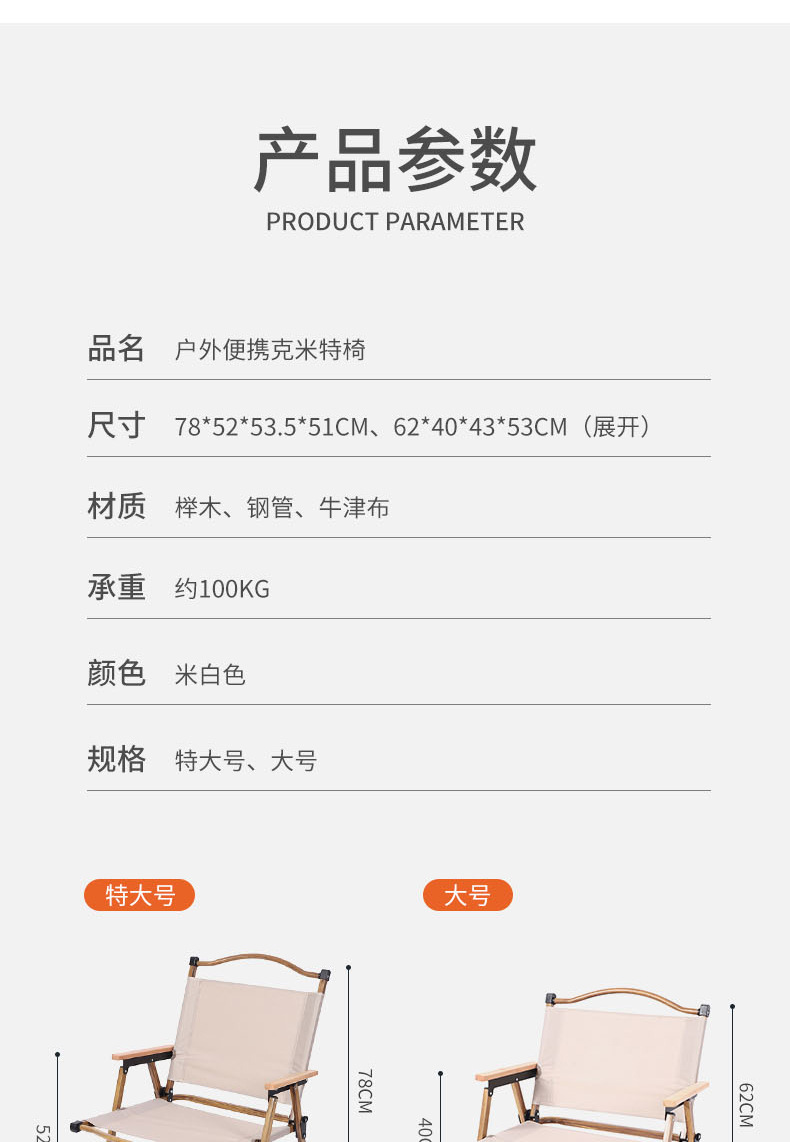 源头厂家批发户外休闲久坐舒适靠背便携式超轻露营钓鱼沙滩折叠椅详情10