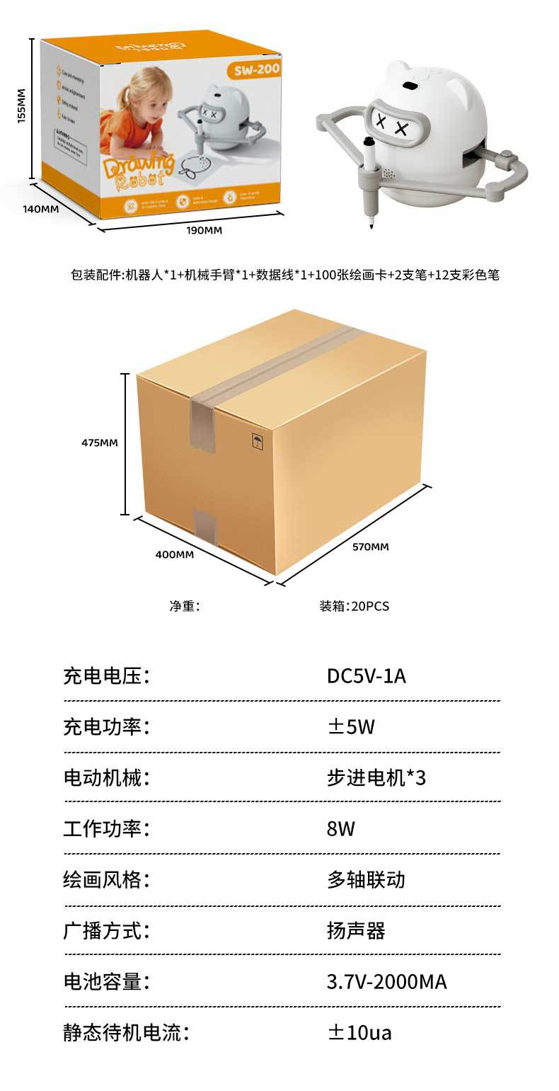 跨境电商爆款新品早教益智自动绘画机器人3-8岁儿童启蒙圣诞礼物详情12