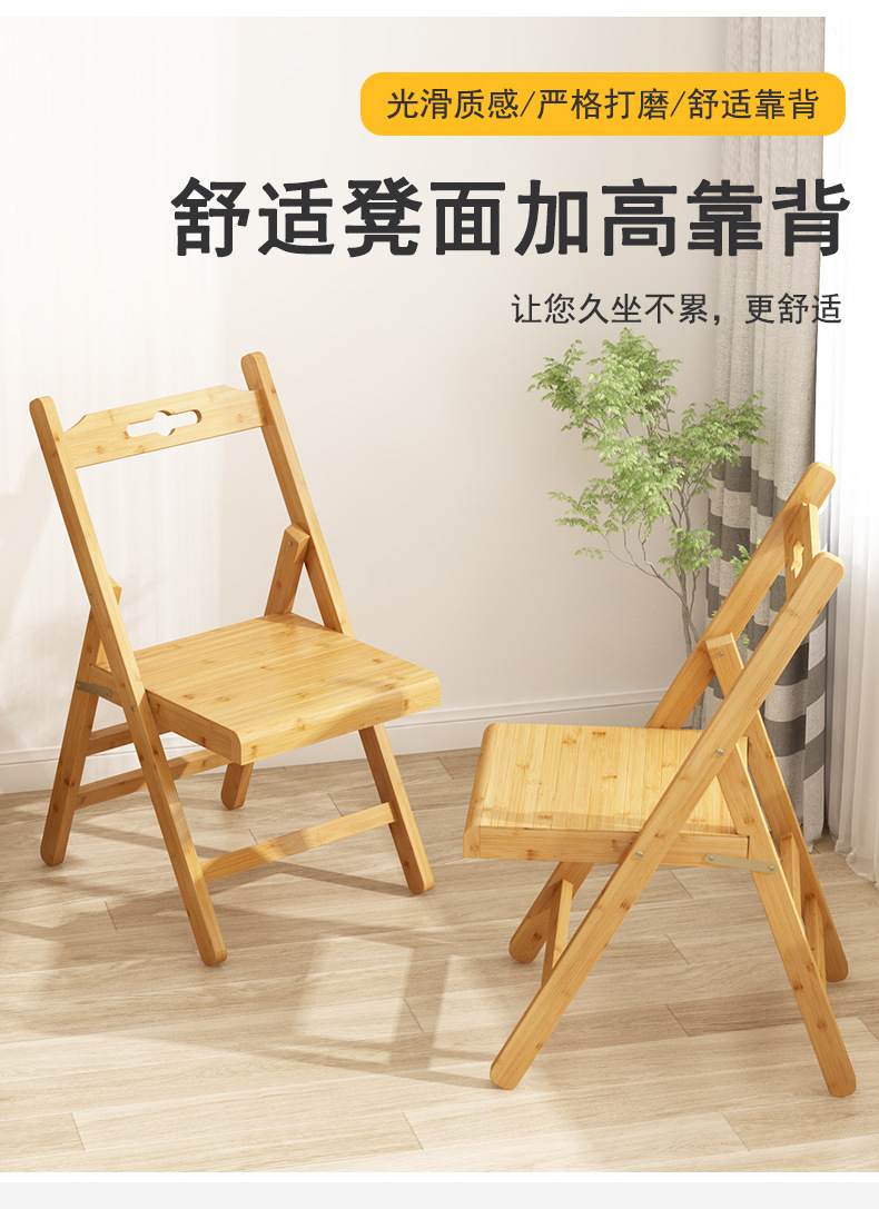 星辰工厂批发折叠椅凳子实木竹质小餐椅家用便携户外休闲活动婚庆婚礼靠背椅子 pic 49