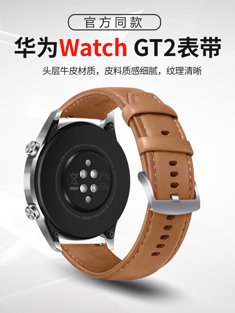 适用于华为GT5 真皮手表带官方同款智能手表带真皮表带现货速发详情11