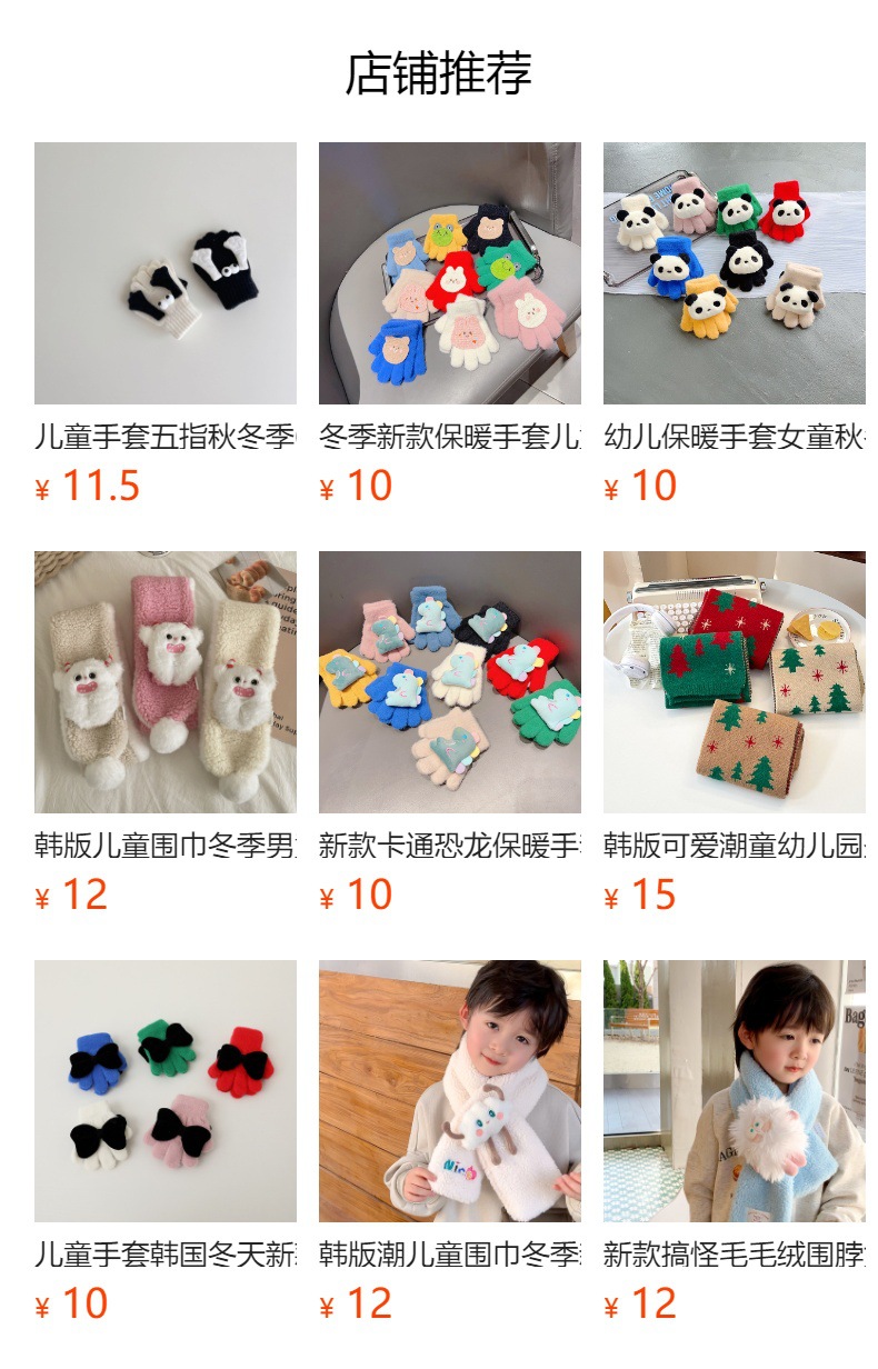 儿童卡通手套2023新款保暖防寒宝宝全指套女童男童针织秋冬五指套详情1