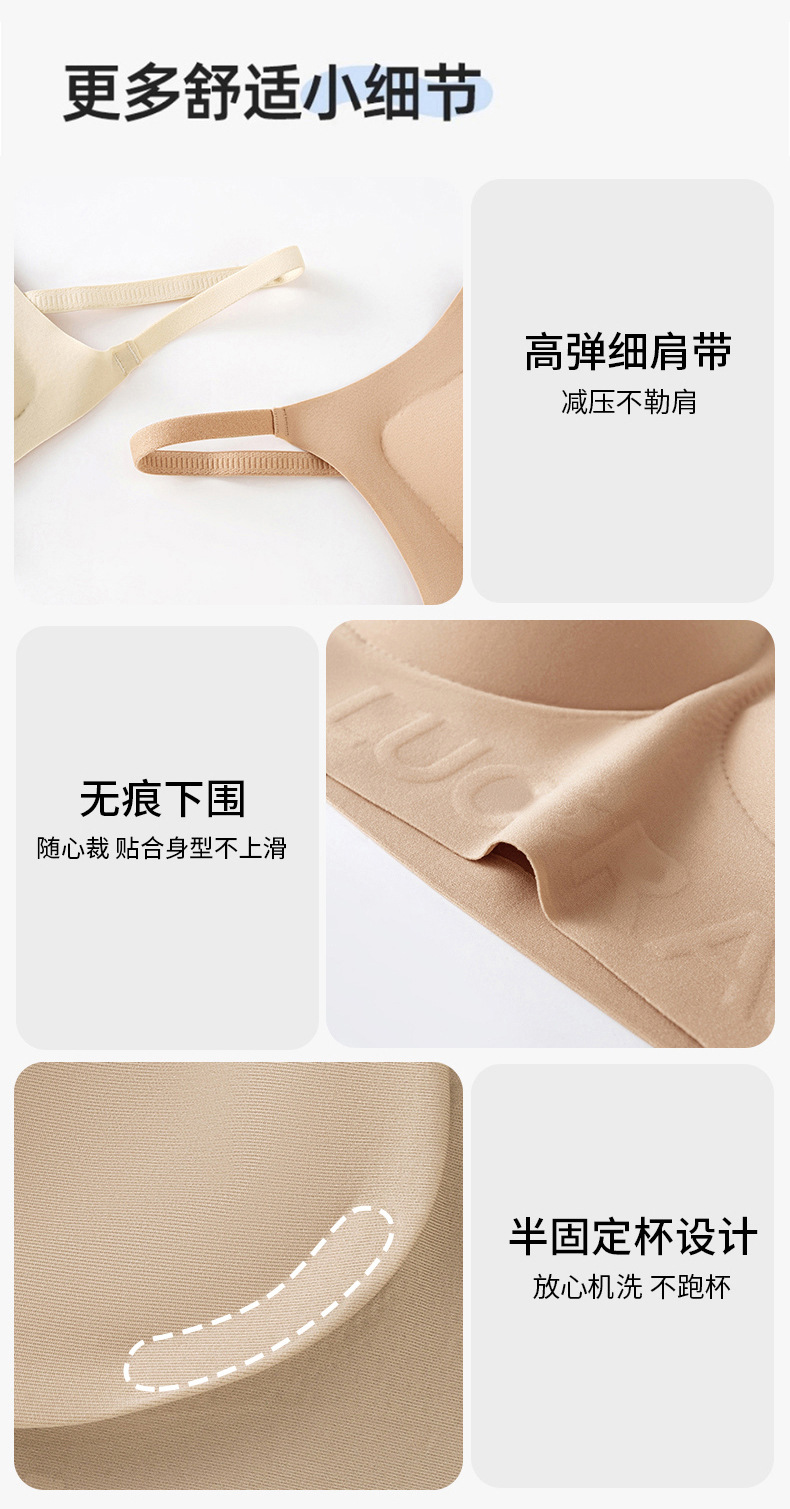 幸爆款无痕粉底液隐形内衣女特调肤色无钢圈聚拢舒适穿衣不透文胸详情23