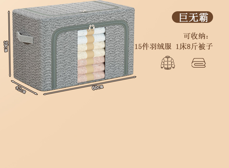 Clothing storage box, household large-capacity quilt and garment storage box, wardrobe organization box, fabric folding storage basket pic 22