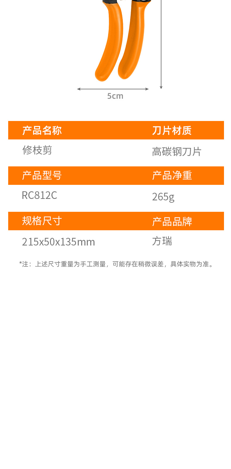 园艺修花剪刀果树粗枝修枝剪花艺加厚宽头鲜花剪园林修剪工具批发详情14