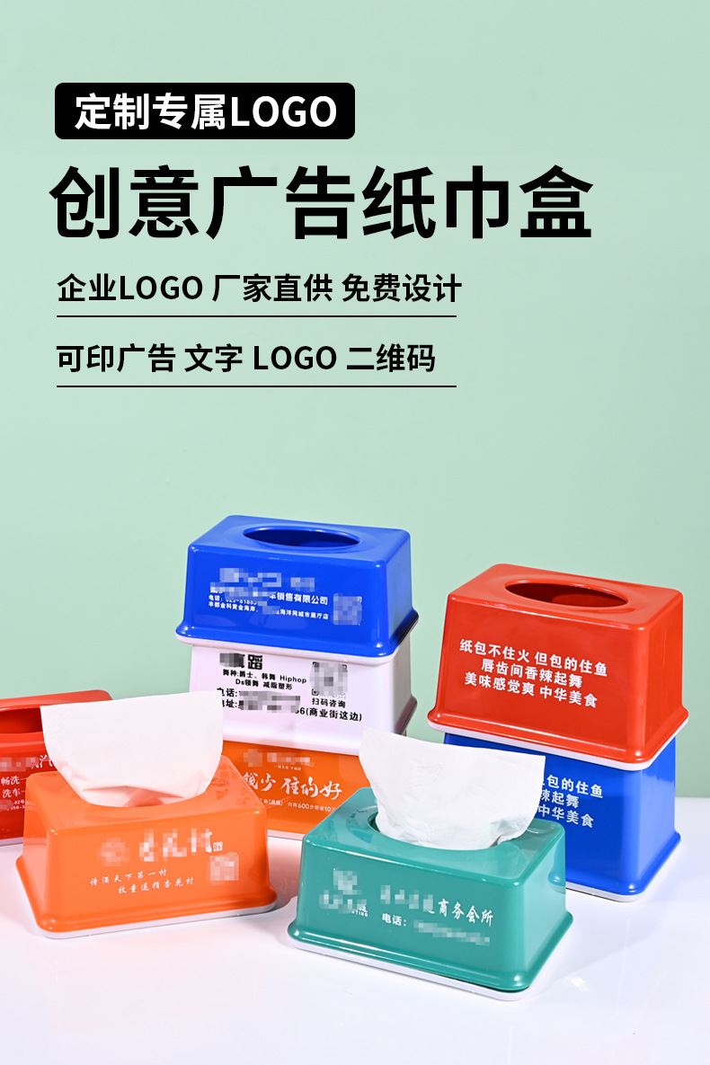 订做广告塑料正方形长方形磨砂纸巾盒抽纸盒定制LOGO印字商用餐厅详情2