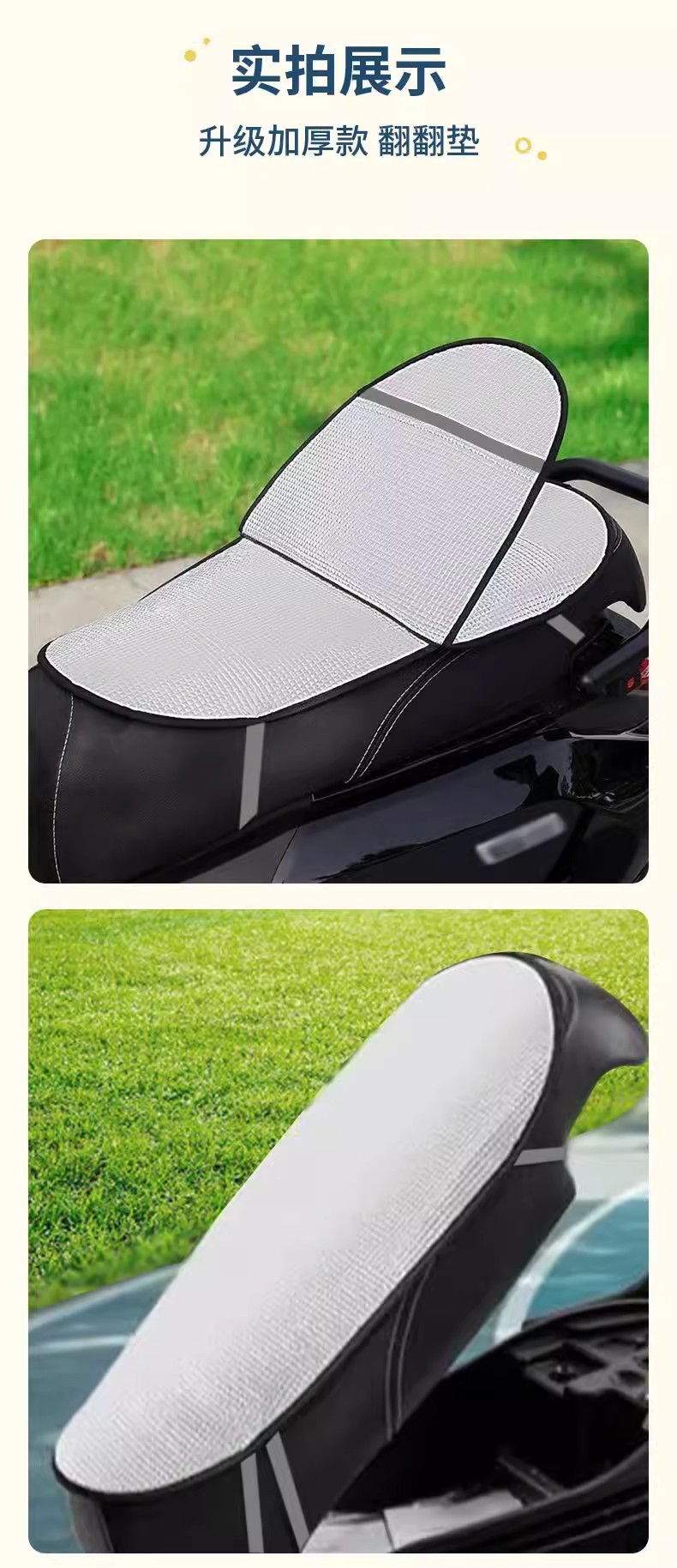 夏季防晒电动车坐垫套反光铝箔遮阳防水防晒可翻转翻翻垫工厂批发详情8