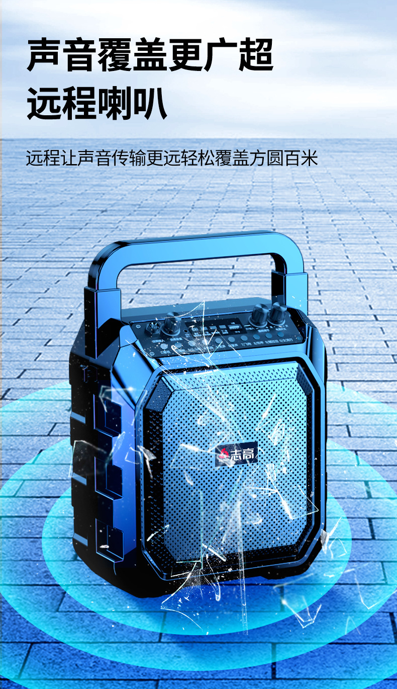 志高蓝牙音箱户外手提便携式广场舞音响大音量带话筒K歌摆摊喊话详情3